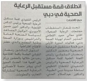 Healthcare Future Summit - Publication by Alitehad